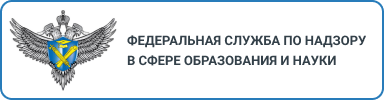 Федеральная служба в сфере образования