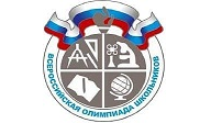 Школьный этап Всероссийской олимпиады школьников.